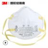 3M 8210CN N95颗粒物防护口罩 头戴式 PM2.5防雾霾口罩 防尘口罩
