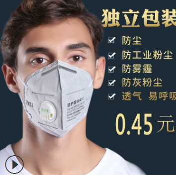 防护盾防雾霾pm2.5口罩一次性防尘防工业粉尘透气可清洗易呼吸