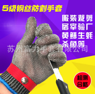 厂家验厂5级不锈钢丝编织手套防切割耐磨带金属扣铁质钢丝手套