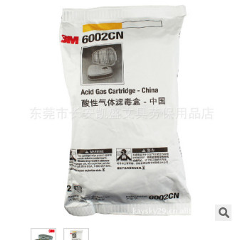 正品 3M 6002酸性气体滤毒盒 防硫酸盐酸氯化氢 二氧化硫3M6002图2