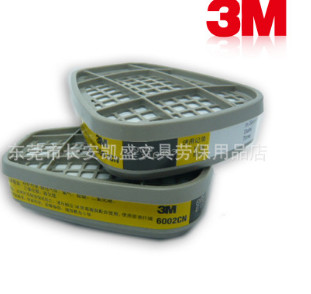正品 3M 6002酸性气体滤毒盒 防硫酸盐酸氯化氢 二氧化硫3M6002