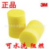 正品3M EAR 312-1213 Classic 圆柱形 隔音 降噪防噪音 睡眠 学习