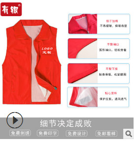 直销广告衫义工志愿者马甲定制外套工作服超市宣传文化衫logo印字图3