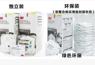 3M 防PM2.5防雾霾 带呼吸阀9001V 9002V口罩图3