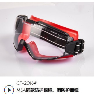 Chenfeng晨丰新款重力推出消防眼镜/医用防护眼镜/可内佩戴校视镜图3