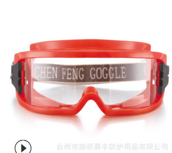 Chenfeng晨丰新款重力推出消防眼镜/医用防护眼镜/可内佩戴校视镜