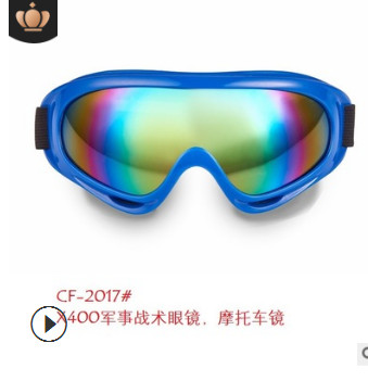 【厂家直销】晨丰chenfeng防风沙眼罩/护目镜/防护眼镜/摩托车镜图2