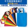 厂家90克现货手提袋 无纺布袋生产定做制广告礼品包装袋子 可印刷