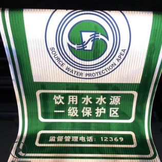 交通安全标牌景区彩色PET反光标志标牌数码UV打印标牌解决方案图3