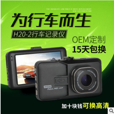 新款H20-2黑金刚行车记录仪 1080p礼品车险专供灵通6624工厂直销