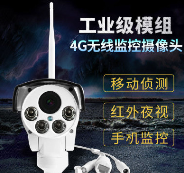 4G无线云台枪机摄像头WIFI热点网络变焦SIM手机卡一体监控摄像机