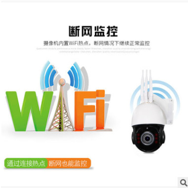 4g无线摄像头 智能监控一体化摄像机插卡wifi远程监控室外球机图3