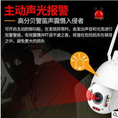 4g无线摄像头 智能监控一体化摄像机插卡wifi远程监控室外球机图2
