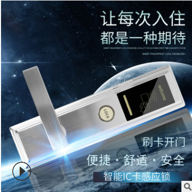 不锈钢酒店锁宾馆锁电子锁智能锁 客房/办公IC卡刷卡感应智能门锁图3