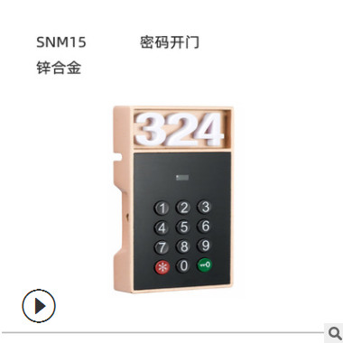 更衣柜密码锁浴室桑拿锁 储物柜鞋柜门锁智能刷卡锁电子感应锁图2