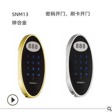 更衣柜密码锁浴室桑拿锁 储物柜鞋柜门锁智能刷卡锁电子感应锁图3