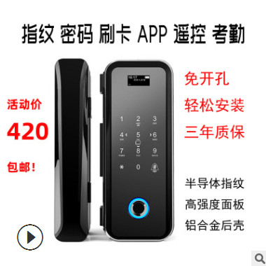 玻璃门指纹锁密码锁免开孔 办公室大门智能锁APP远程锁带遥控考勤图2