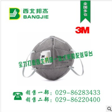 3M 9041V耳带式活性炭带阀防颗粒物呼吸器