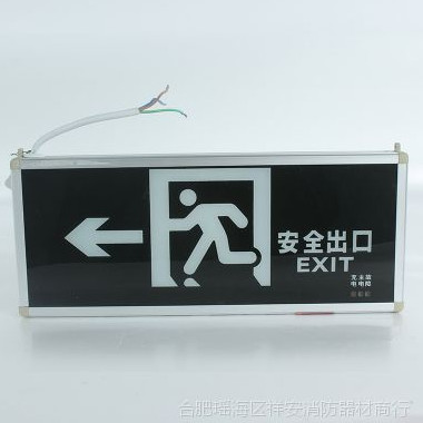 艺光 安全出口指示灯 安全出口指示牌 应急标志 消防灯具图3