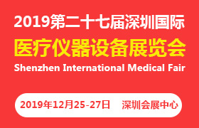 2020上海国际医疗器械展览会