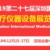 2020上海国际医疗器械展览会