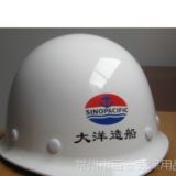供应舟山造船厂专用玻璃钢安全帽