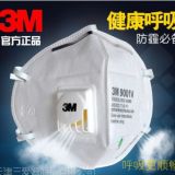 天津供应3M9001V防雾霾/防尘/防颗粒物口罩