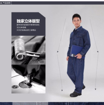 男士牛仔工作服长袖套装男 劳保上衣焊工电焊工服批发图2