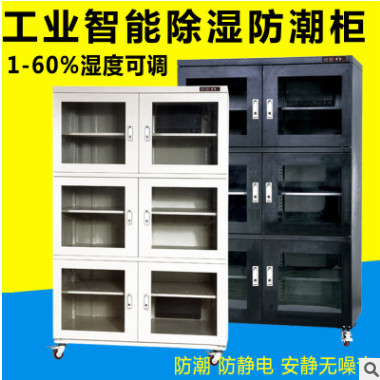 防潮柜工业氮气柜干燥箱低湿芯片IC电子元器件PCB晶圆LED除湿柜图2