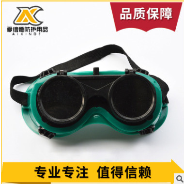 热销推荐 双翻紫外线电焊眼镜 白电焊工电焊眼镜 焊接电焊眼镜
