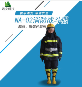 消防服系列：2002型消防战斗服