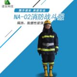 消防服系列：2002型消防战斗服