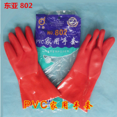 批发 东亚802 PVC家用手套 棉毛内衬劳保手套 耐酸碱洗碗洗衣手套