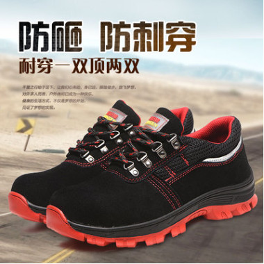 劳保鞋休闲时尚防砸防刺穿劳保鞋耐磨耐油耐酸碱钢包头安全劳保鞋