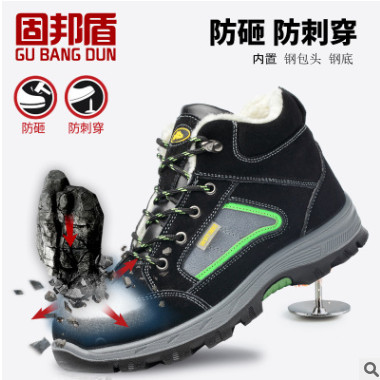 固邦盾四季舒适劳保鞋钢包头防砸防刺安全防护鞋工作安全鞋