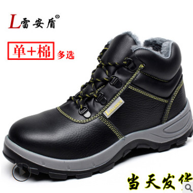 雷安盾冬季高帮牛皮防水劳保鞋男钢包头防砸防刺穿耐磨工作安全鞋