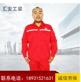 中石化中石油夏装防静电工作服套装加油站长袖长裤红色反光服批发图1