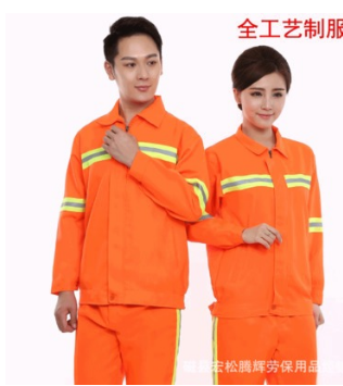 长袖反光条套装桔色公路养护工作服环卫工作服套装绿化园林工作服