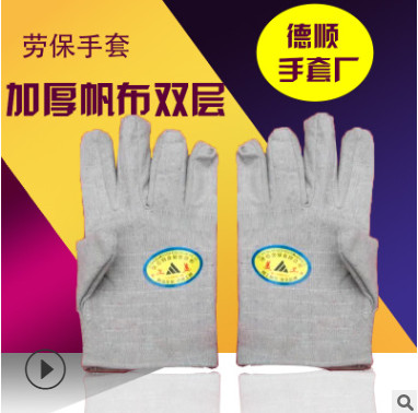 厂家现货定制工业双层加厚帆布双层防滑手套批发图2