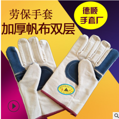 厂家直销批发各类材质劳保手套 甲布 帆布工厂车间专用防护手套图3