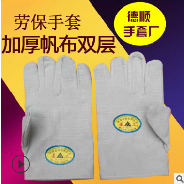 厂家现货防滑耐磨劳保手套双层加厚帆布手套白甲24线工地手套批发图2
