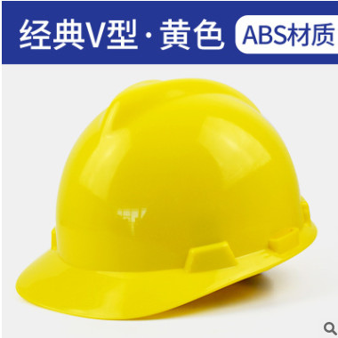 盾守安全帽加厚abs工地电工建筑工程施工防砸头盔【可印字定制】 一件代发