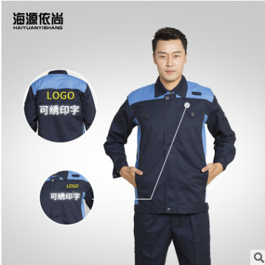 海源劳保长袖工作服套装男工装男耐磨透气汽修工程服厂服厂家定制图3
