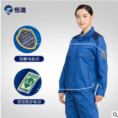 恒漉工装2019年新款防静电劳保防护工装套装春秋季工厂车间工作服图2