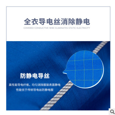 恒漉工装2019年新款防静电劳保防护工装套装春秋季工厂车间工作服图3