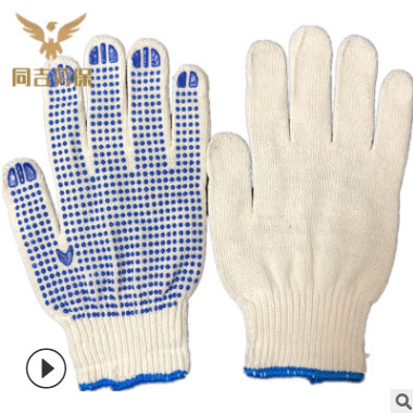 厂家直销黄色pvc点珠手套点塑手套点胶防滑手套十针漂白劳保手套图3