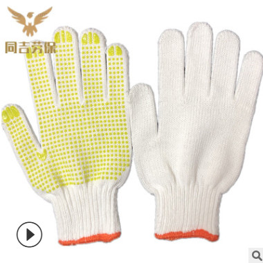 厂家直销黄色pvc点珠手套点塑手套点胶防滑手套十针漂白劳保手套