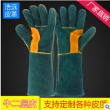 厂家直销劳保用品HY038牛二层皮电焊长款劳保手套