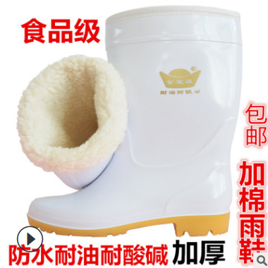 加棉白色雨鞋加厚耐油防滑雨靴耐酸碱牛筋底食品专用防水加棉雨靴图2