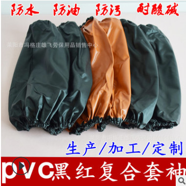 pvc防水套袖黑红复合套袖耐油耐酸耐碱加厚加长石材防水套袖袖套图2